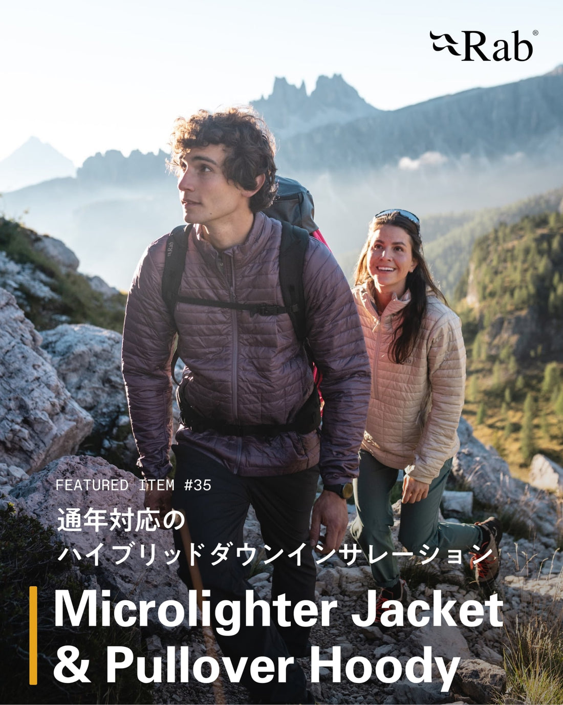 夏の高山から厳冬期まで。通年対応の超軽量・高通気インサレーション Microlighter Jacket & Pullover Hoody 【注目アイテム紹介 2026秋冬 #035】