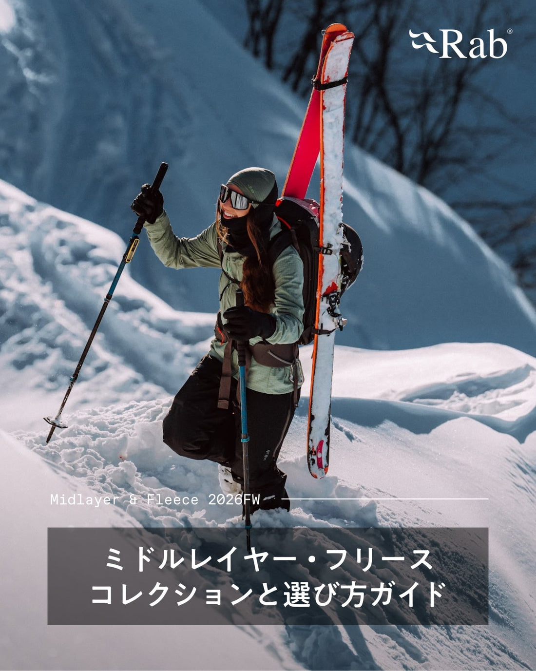 Midlayer & Fleece Collection　～2026秋冬ミドルレイヤー・フリースコレクションと選び方ガイド～